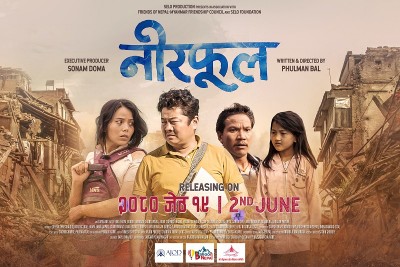 जेठ १९ गते नीरफूल फुल्दै